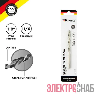 Сверло по металлу 8.0мм HSS DIN 338 (уп.1шт) Kranz KR-91-0570