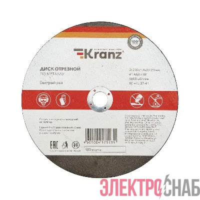 Диск отрезной по металлу 230х1.8х22.23мм Kranz KR-90-0943