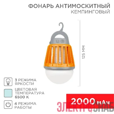 Фонарь антимоскитный кемпинговый R20 USB Rexant 71-0076
