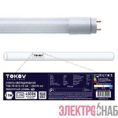 Лампа светодиодная 11Вт линейная T8 4000К G13 176-264В TOKOV ELECTRIC TKE-T8-G13-11-4K