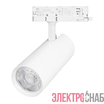 Светильник светодиодный LGD-GERA-4TR-R90-40W Warm3000 WH 36deg 230В IP20 40Вт 3000К метал. Arlight 055165