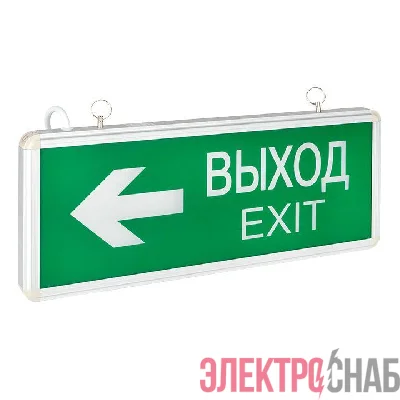 Светильник аварийно-эвакуационный EXIT-202 двухсторонний LED Basic EKF EXIT-DS-202-LED