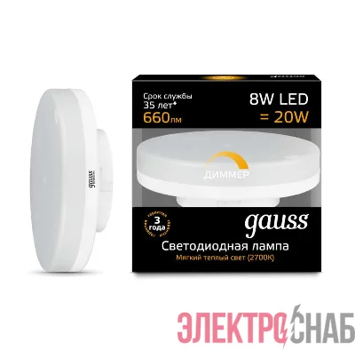 Лампа светодиодная Black GX53 8Вт 3000К диммир. Gauss 108408108-D