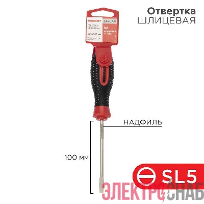 Отвертка шлицевая SL 5х100мм трехкомпонентная рукоятка сталь S2 Rexant 12-4722-1