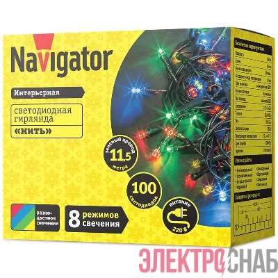 Гирлянда светодиодная 14 020 NGF-S01-100RGBY-10-11.5m-230-C8-G-IP20 Navigator 14020