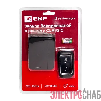 Звонок беспроводной 51 мелод. с индик. 4 уровня 230В в розетку черн. Classic EKF DBS-002B