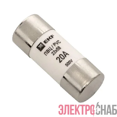Вставка плавкая цилиндрическая ПВЦ 22х58 20А EKF pvc-22x58-20