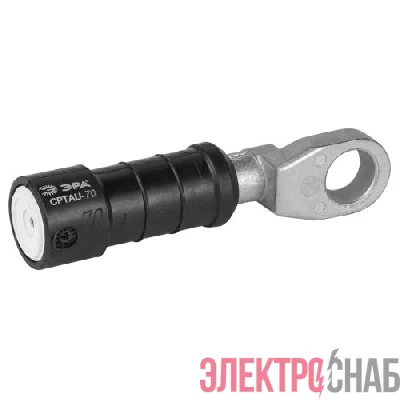 Наконечник герметичный изолированный CPTAU-70 ЭРА Б0064202