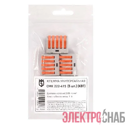 Клемма универсальная СМК 222-415 (уп.5шт) КВТ 90359