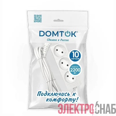 Удлинитель 3х10м без заземл. 10А IP20 2.2кВт ПВС 2х1 бел. DOMTOK 2350