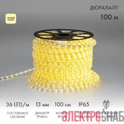 Шнур светодиодный Дюралайт фиксинг 2Вт 36LED/м тепл. бел. (уп.100м) Neon-Night 121-126
