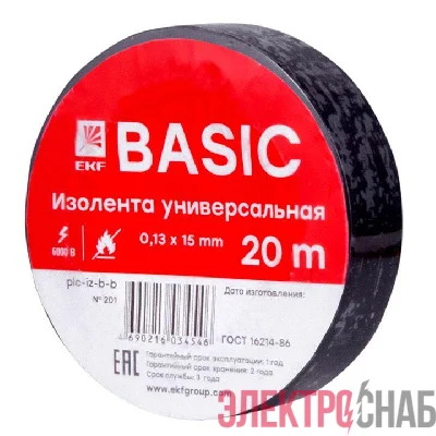 Изолента класс В 0.13х15мм (рул.20м) черн. EKF plc-iz-b-b