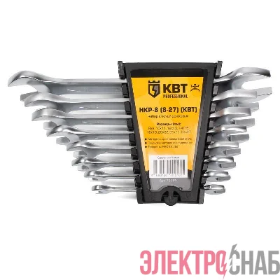 Набор гаечных рожковых ключей НКР-8 (8-27) КВТ 78365