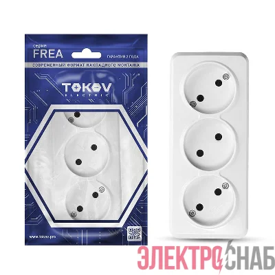 Розетка 3-м ОП Frea 16А IP20 250В без заземл. АБС-пластик бел. TOKOV ELECTRIC TKE-FR-R3-C01
