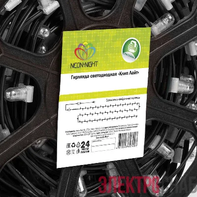 Гирлянда &amp;amp;amp;amp;amp;amp;amp;amp;amp;amp;amp;amp;amp;amp;amp;amp;amp;amp;amp;amp;amp;amp;amp;quot;LED Клип-лайт&amp;amp;amp;amp;amp;amp;amp;amp;amp;amp;amp;amp;amp;amp;amp;amp;amp;amp;amp;amp;amp;amp;amp;quot; 12В 150мм LED бел. провод прозр. ПВХ