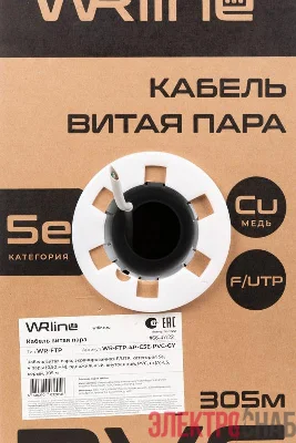 Кабель витая пара экранир. F/UTP кат.5E 4 пары (0.50мм) ОЖ внутр. PVC нг(А)-LS WR-FTP-4P-C5E-PVC-GY сер. (уп.305м) WRLine 505751
