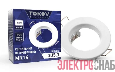 Светильник встраиваемый под лампу MR16 WHITE MR16-WH TOKOV ELECTRIC TOK-MR16-WH
