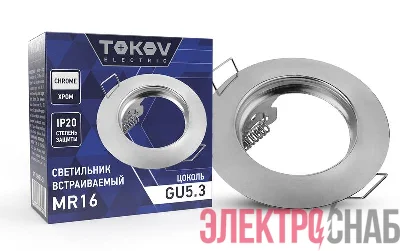 Светильник встраиваемый под лампу MR16 CHROME MR16-CH TOKOV ELECTRIC TOK-MR16-CH