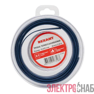 Трубка термоусаживаемая 10.0/5.0мм синяя. ролик 2.44м Rexant 29-0055