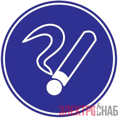 Знак "Курить здесь"d180 IEK YPC40-KURIT-1-010