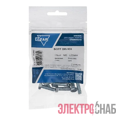 Болт с шестигранной головкой М6х20 DIN 933 класс прочн. 8.8 оцинк. (коробка) (уп.18шт) Tech-Krep/Zitar 102957