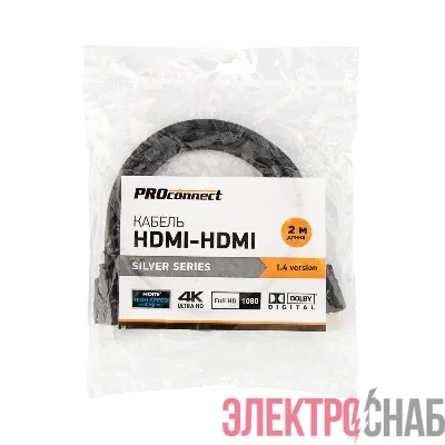 Кабель HDMI - HDMI 1.4 2м Silver PROCONNECT 17-6204-8