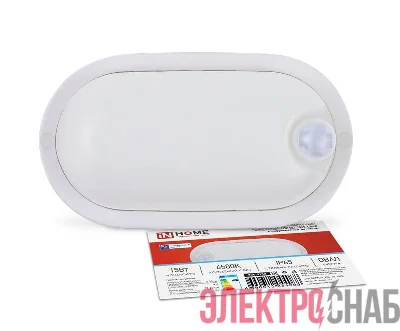 Светильник светодиодный герметичный СПП ИД-1565-ОВАЛ 15Вт 6500К 1350лм IP65 160х88мм с инфракрасным датчиком IN HOME 4690612044088