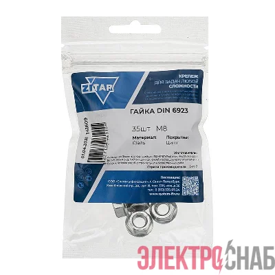 Гайка шестигранная с фланцем М8 DIN 6923 цинк. (пакет) (уп.35шт) Tech-Krep/Zitar 141609