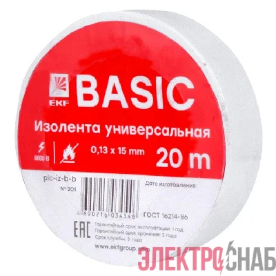 Изолента класс В 0.13х15мм (рул.20м) бел. EKF plc-iz-b-w