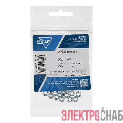 Гайка самоконтрящаяся М5 DIN 985 оцинк. (уп.20шт) Zitar 103030