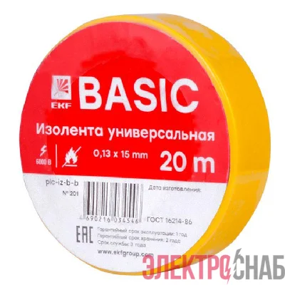 Изолента класс В 0.13х15мм (рул.20м) желт. EKF plc-iz-b-y
