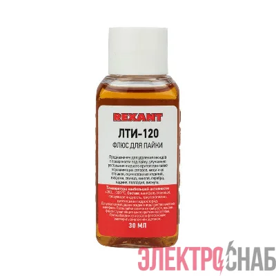 Флюс для пайки ЛТИ-120 30мл Rexant 09-3625