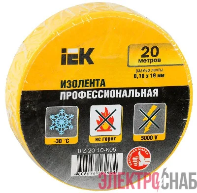 Изолента ПВХ 0.18х19мм желт. (рул.20м) IEK UIZ-20-10-K05