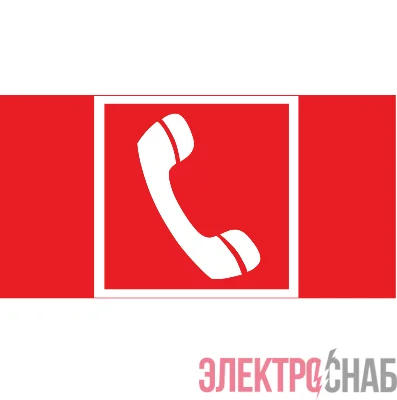 Знак &&&amp;amp;amp;amp;amp;amp;amp;amp;amp;amp;amp;amp;amp;amp;amp;amp;quot;Средства Экстренной связи&&&amp;amp;amp;amp;amp;amp;amp;amp;amp;amp;amp;amp;amp;amp;amp;amp;quot; 180х90мм для аварийно-эвакуационного светильника Compact VARTON V5-EM04-60.004.0