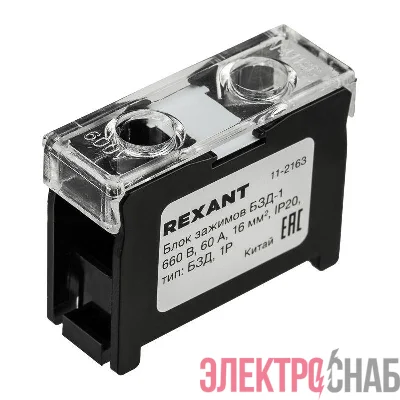 Блок зажимов клеммный БЗД 1-полюсный 16кв.мм 60А на DIN-рейку Rexant 11-2163