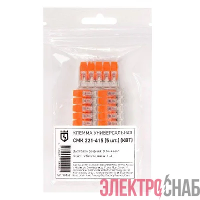 Клемма универсальная СМК 221-415 (уп.5шт) КВТ 90362