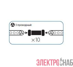 Коннектор "I"-образный для Дюралайта 3W 13мм (уп.10шт) Космос KOC-DL-3W13-CI