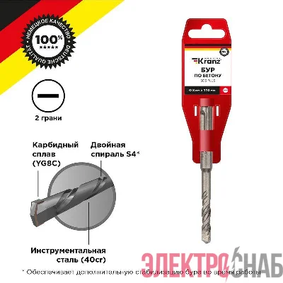 Бур по бетону 8x110мм SDS PLUS Kranz KR-91-0007