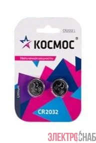 Элемент питания литиевый CR2032 СУПЕР МОЩНЫЙ 2хBL (уп.2шт) КОСМОС KOC2032PBL2