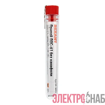 Припой без канифоли ПОС-61 10г d1.0мм (Sn61 Pb39) колба Rexant 09-3093