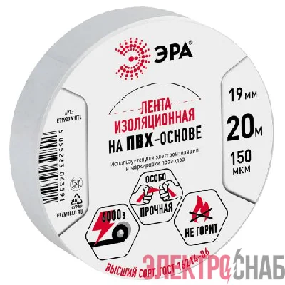 Изолента ПВХ 19ммх20м бел. ET1920WHITE Эра C0036542