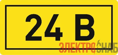Наклейка &amp;amp;amp;amp;amp;amp;amp;amp;amp;amp;amp;amp;amp;amp;amp;amp;amp;amp;amp;amp;amp;amp;amp;amp;amp;amp;amp;amp;amp;quot;24В&amp;amp;amp;amp;amp;amp;amp;amp;amp;amp;amp;amp;amp;amp;amp;amp;amp;amp;amp;amp;amp;amp;amp;amp;amp;amp;amp;amp;amp;quot