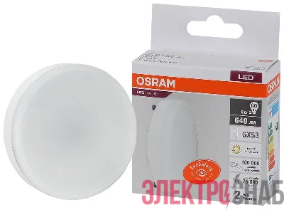 Лампа светодиодная LED Value LVGX5360 8SW/830 8Вт GX53 230В 10х1 RU OSRAM 4058075582248