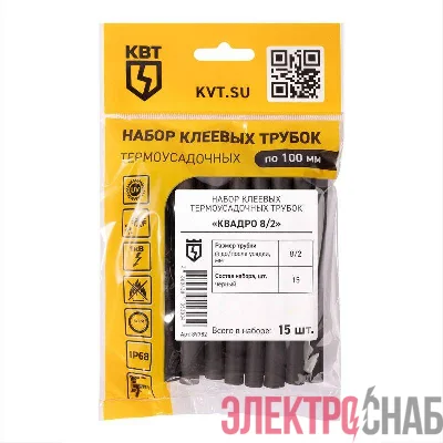 Набор термоусадочных трубок Квадро 8/2 КВТ 89782