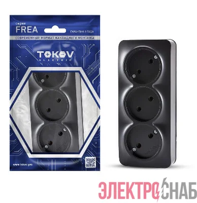 Розетка 3-м ОП Frea 16А IP20 250В без заземл. АБС-пластик карбон TOKOV ELECTRIC TKE-FR-R3-C14
