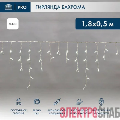 Гирлянда светодиодная &amp;amp;amp;amp;amp;amp;amp;amp;amp;amp;amp;amp;amp;amp;amp;amp;amp;amp;amp;amp;amp;amp;amp;amp;amp;amp;quot;Айсикл&amp;amp;amp;amp;amp;amp;amp;amp;amp;amp;amp;amp;amp;amp;amp;amp;amp;amp;amp;amp;amp;amp;amp;amp;amp;amp;quot; (бахро