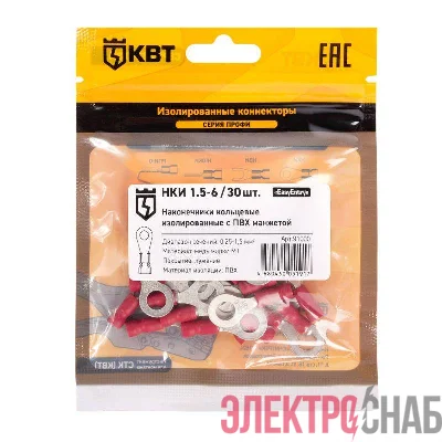 Наконечник кабельный кольцевой изолированный НКИ 1.5-6 (уп.30шт) КВТ 91000