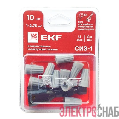 Соединитель проводов СИЗ-1 1-2.75кв.мм (блист.10шт) EKF plc-cc-3-b