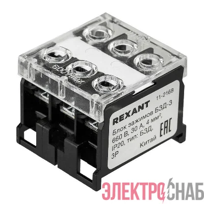 Блок зажимов клеммный БЗД 3х-полюсный 4.0кв.мм 30А на DIN-рейку Rexant 11-2168