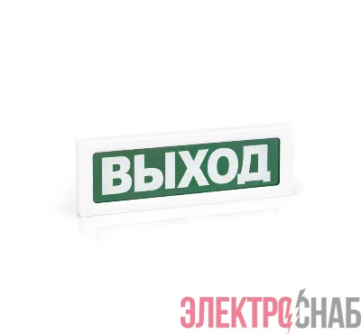 Оповещатель охранно-пожарный световой (табло) ОПОП 1-8 24В ВЫХОД Рубеж Rbz-077695